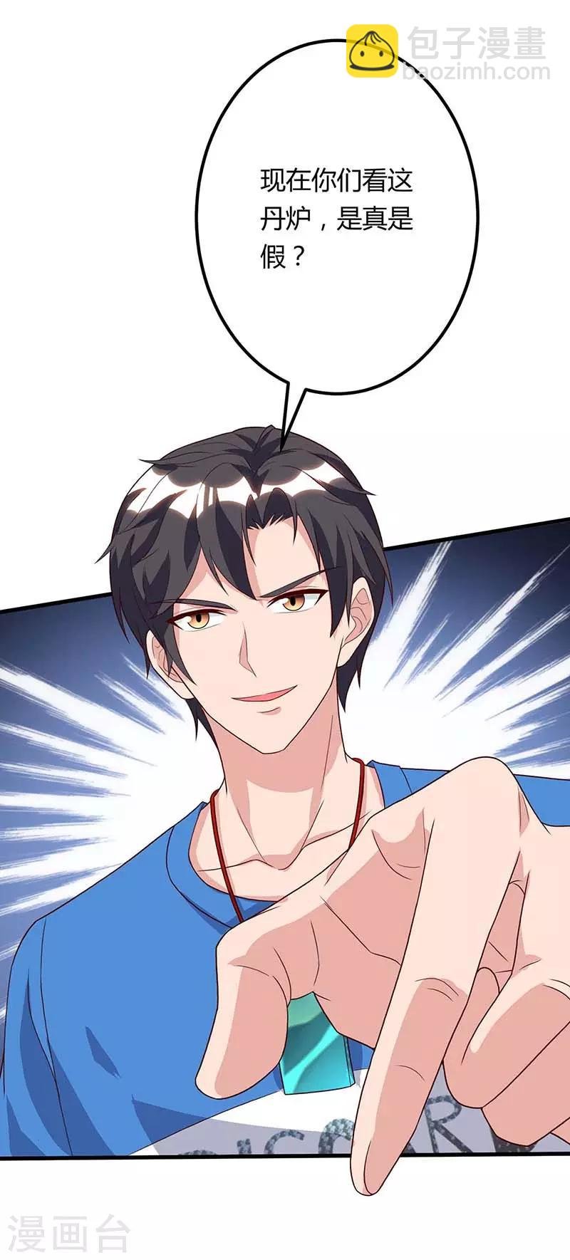 第86话 假货