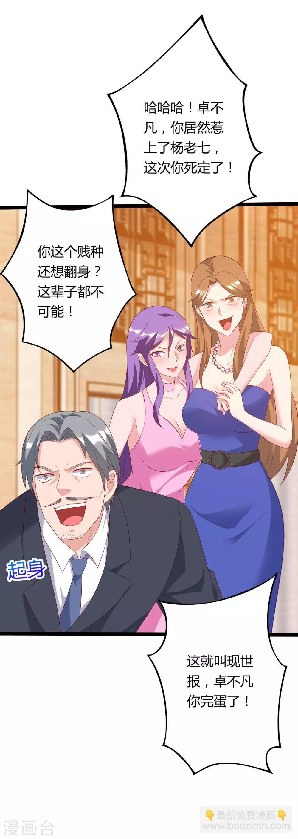 第87话 找死