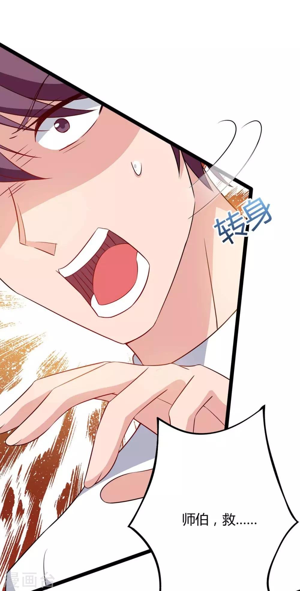 第88话 一招致命
