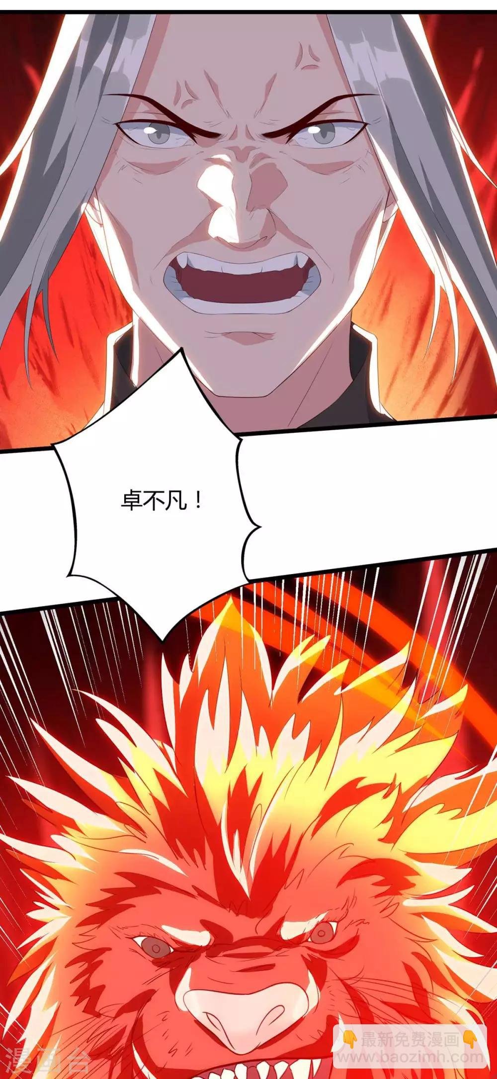 第88话 一招致命