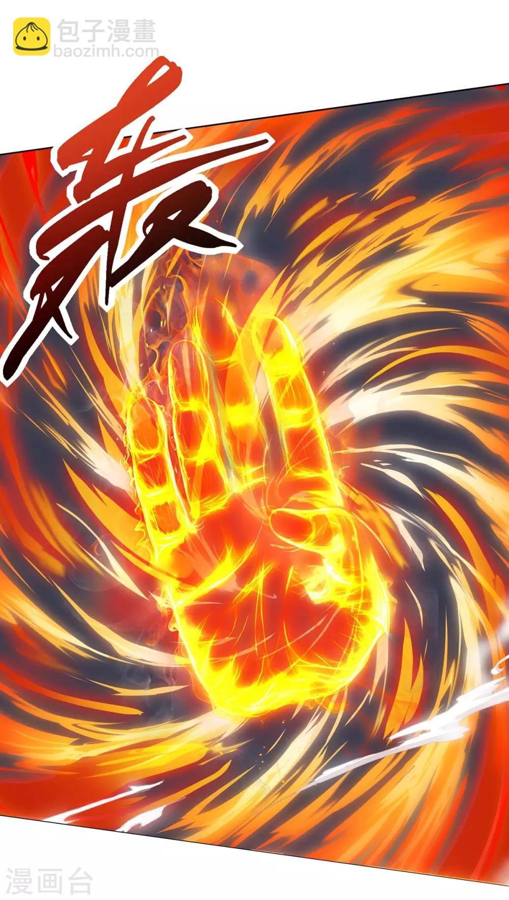 第88话 一招致命