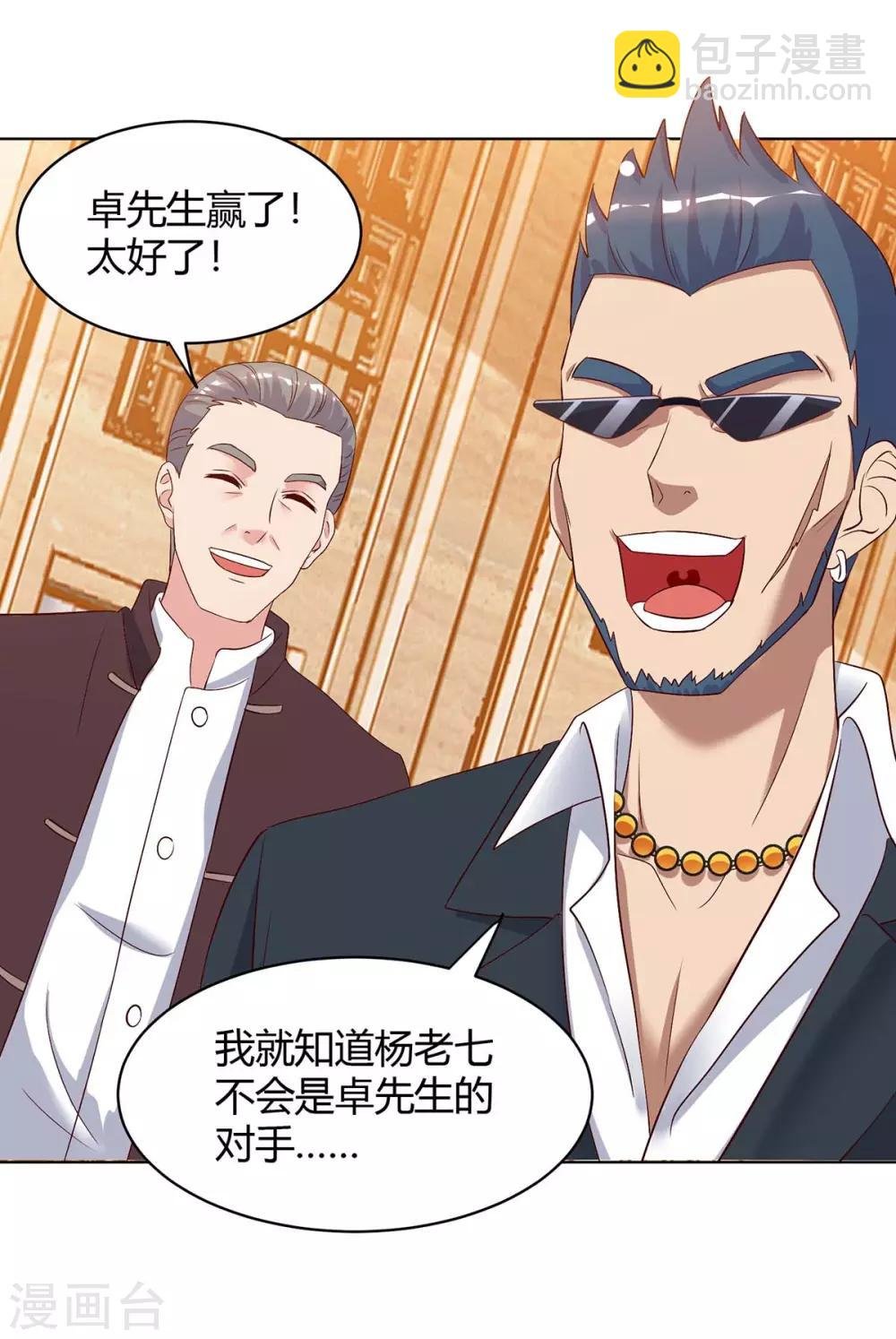 第88话 一招致命