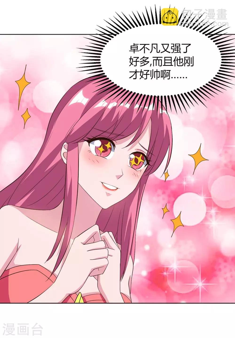 第88话 一招致命