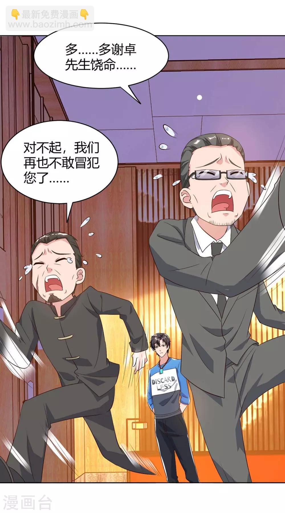 第88话 一招致命