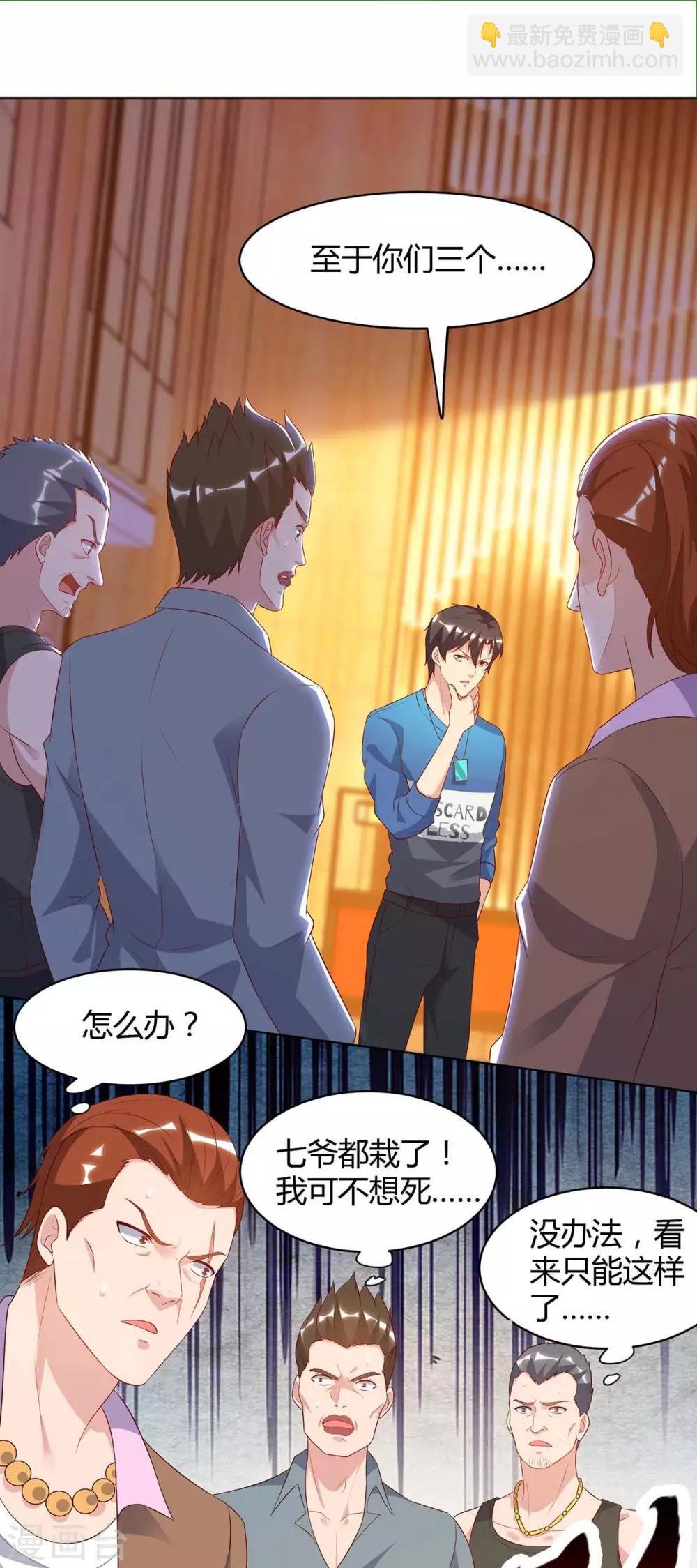 第88话 一招致命