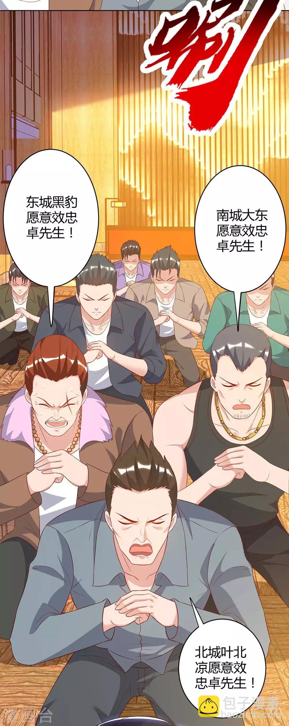 第88话 一招致命