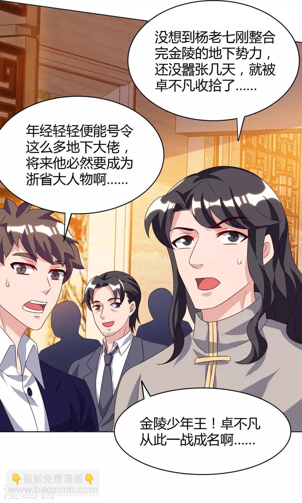 第88话 一招致命