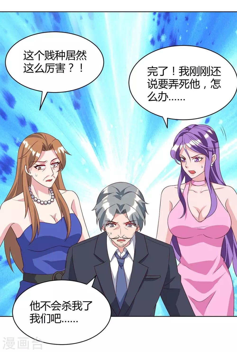 第88话 一招致命