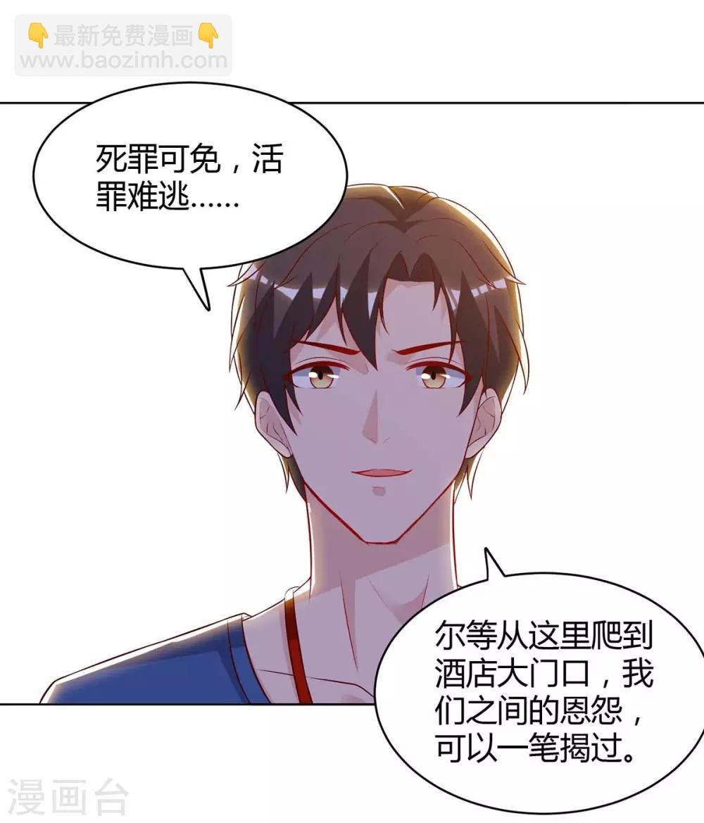 第89话 漏网之鱼