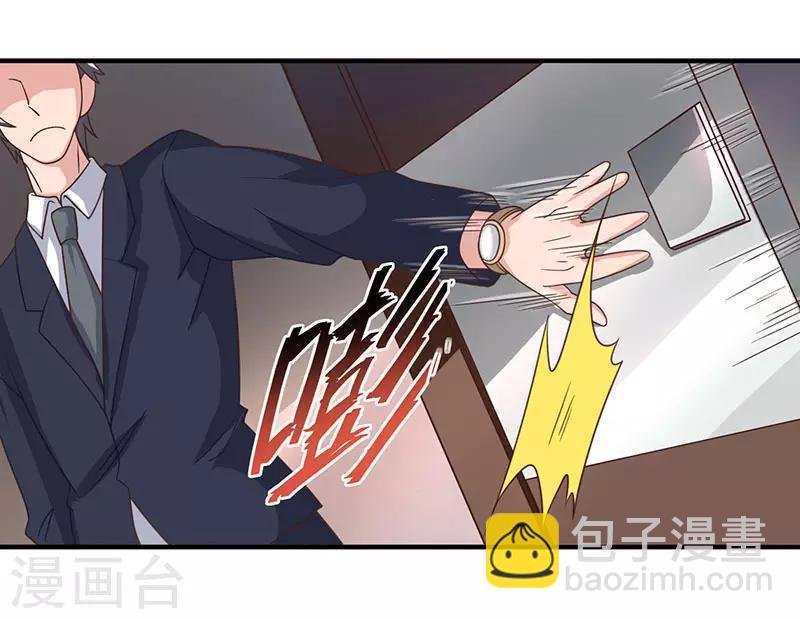 第9话 代开会议