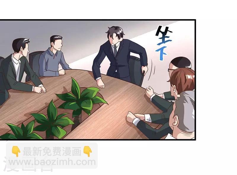 第9话 代开会议