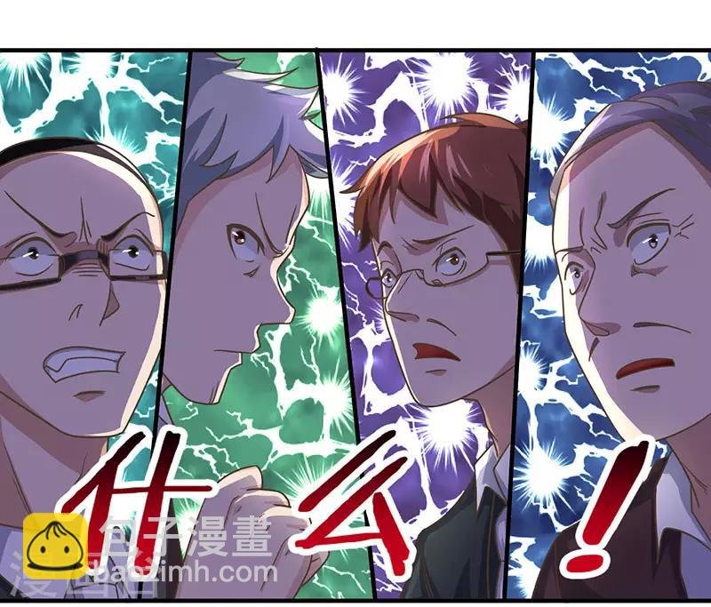 第9话 代开会议