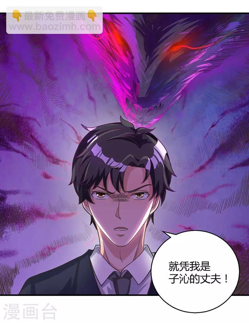 第9话 代开会议