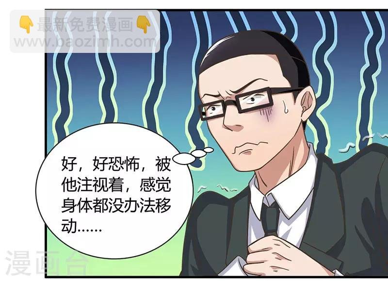 第9话 代开会议
