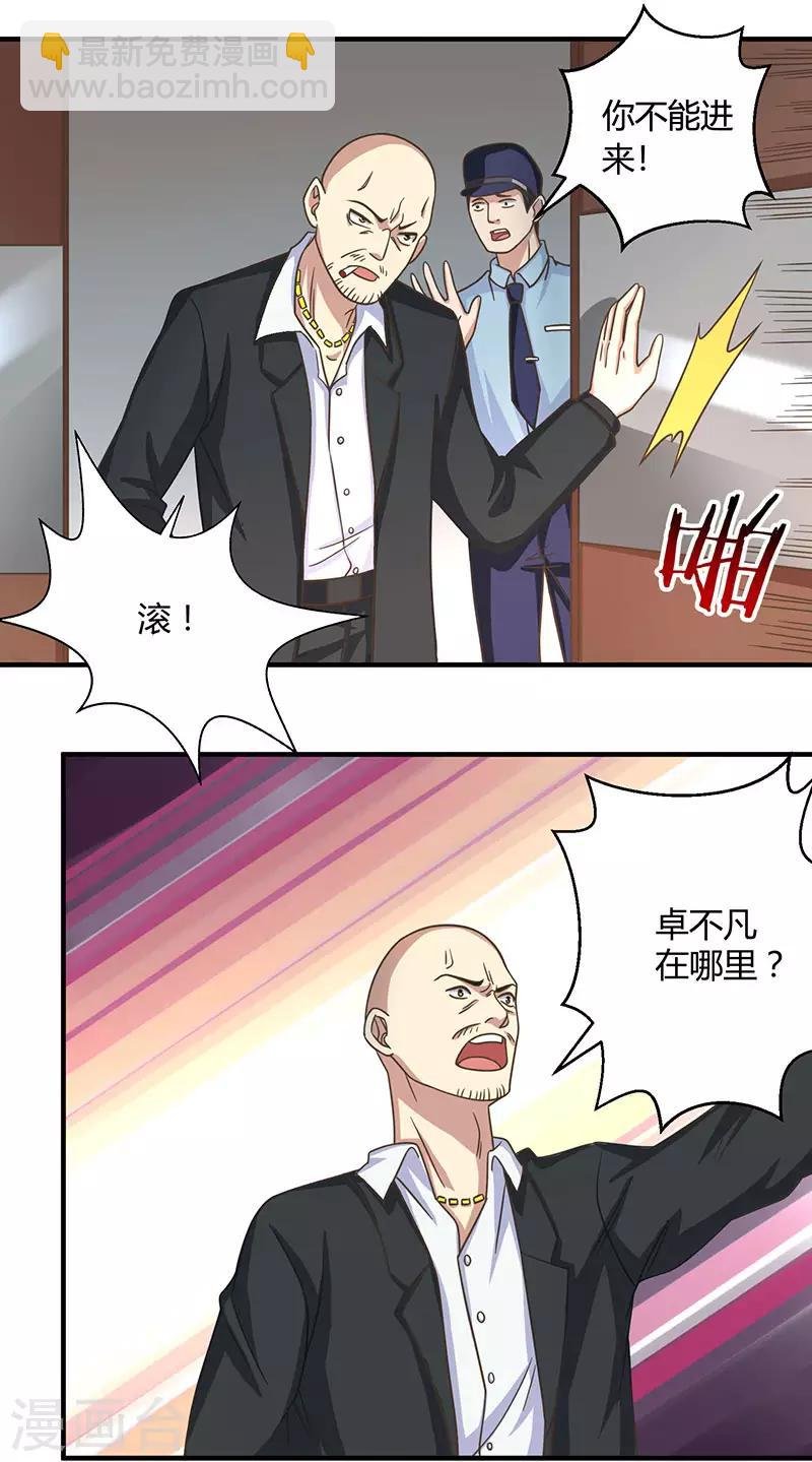 第9话 代开会议