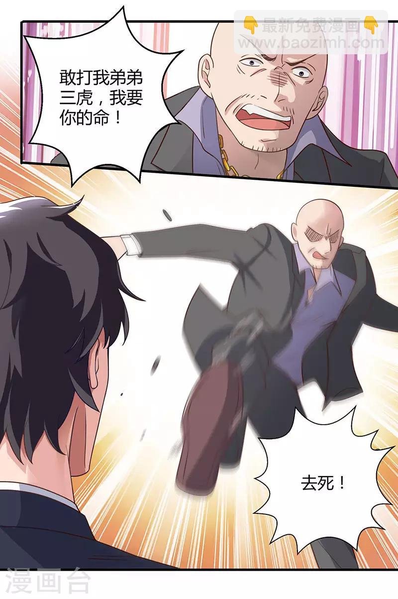 第9话 代开会议