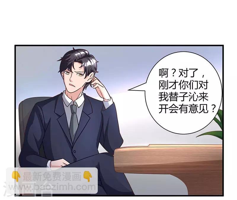 第9话 代开会议