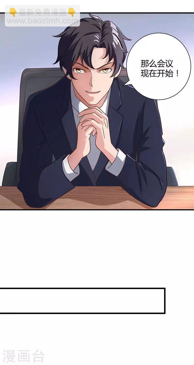第9话 代开会议