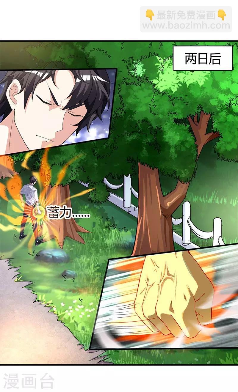 第9话 代开会议