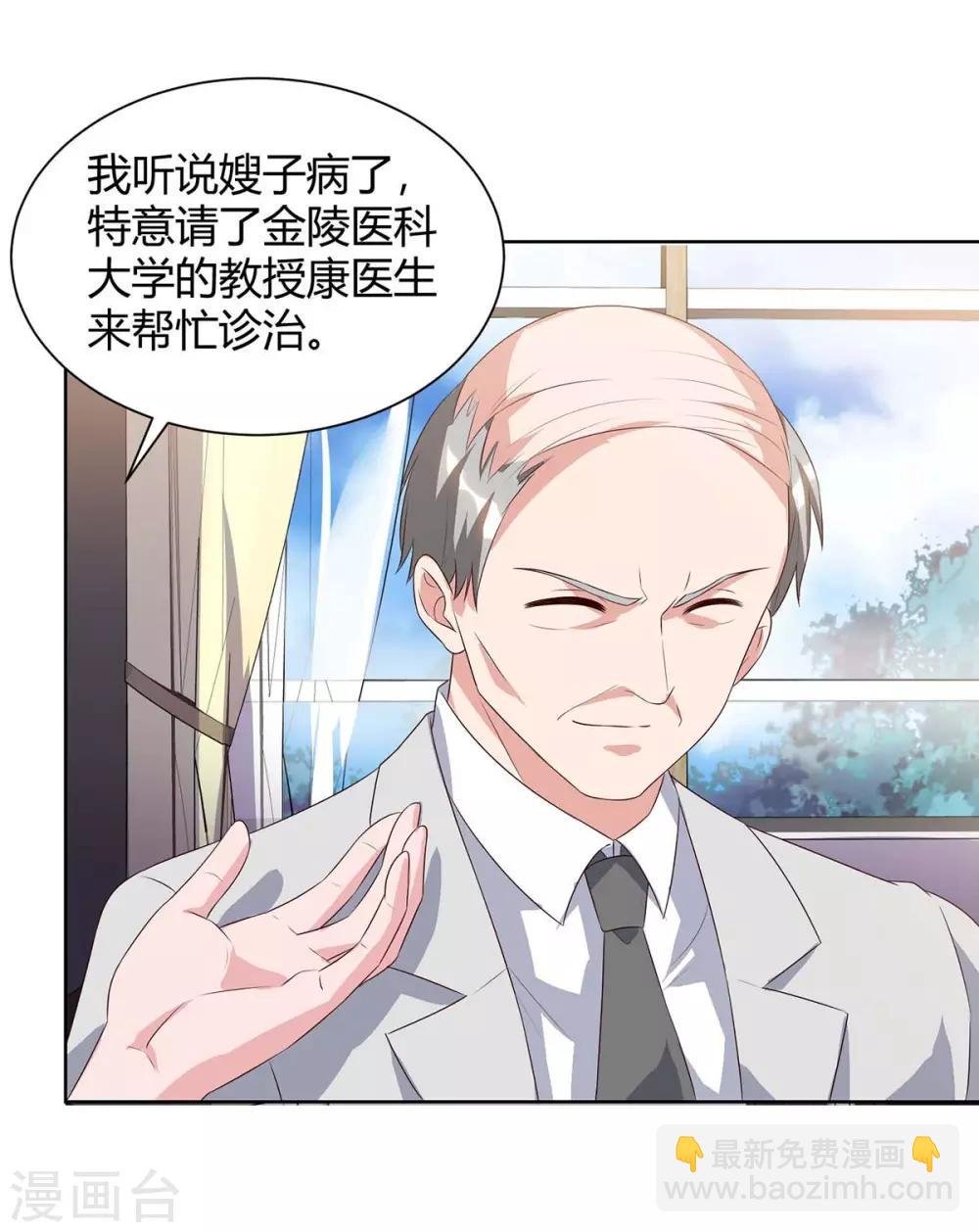 第90话 神医