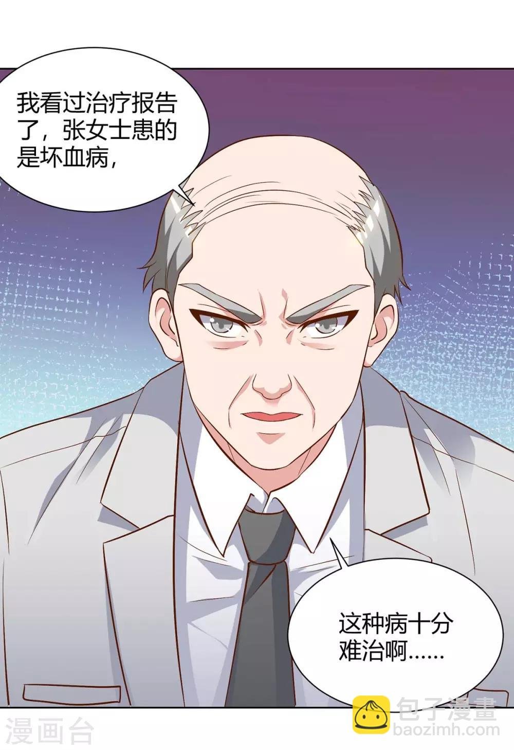 第90话 神医