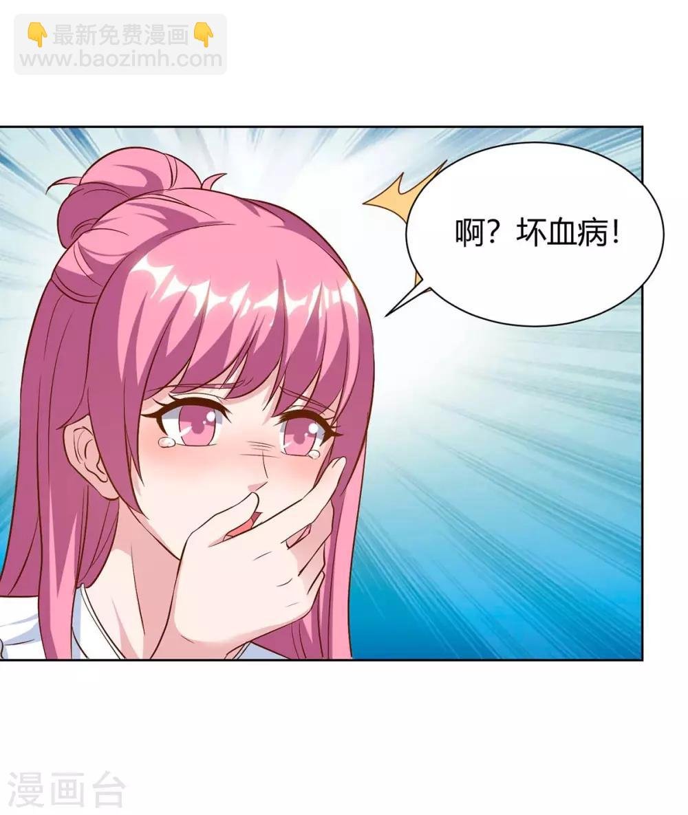 第90话 神医