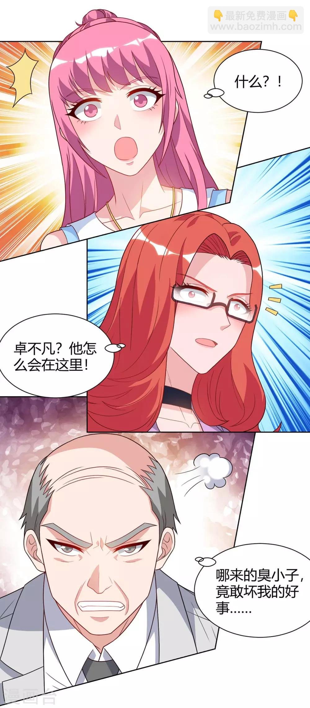 第90话 神医