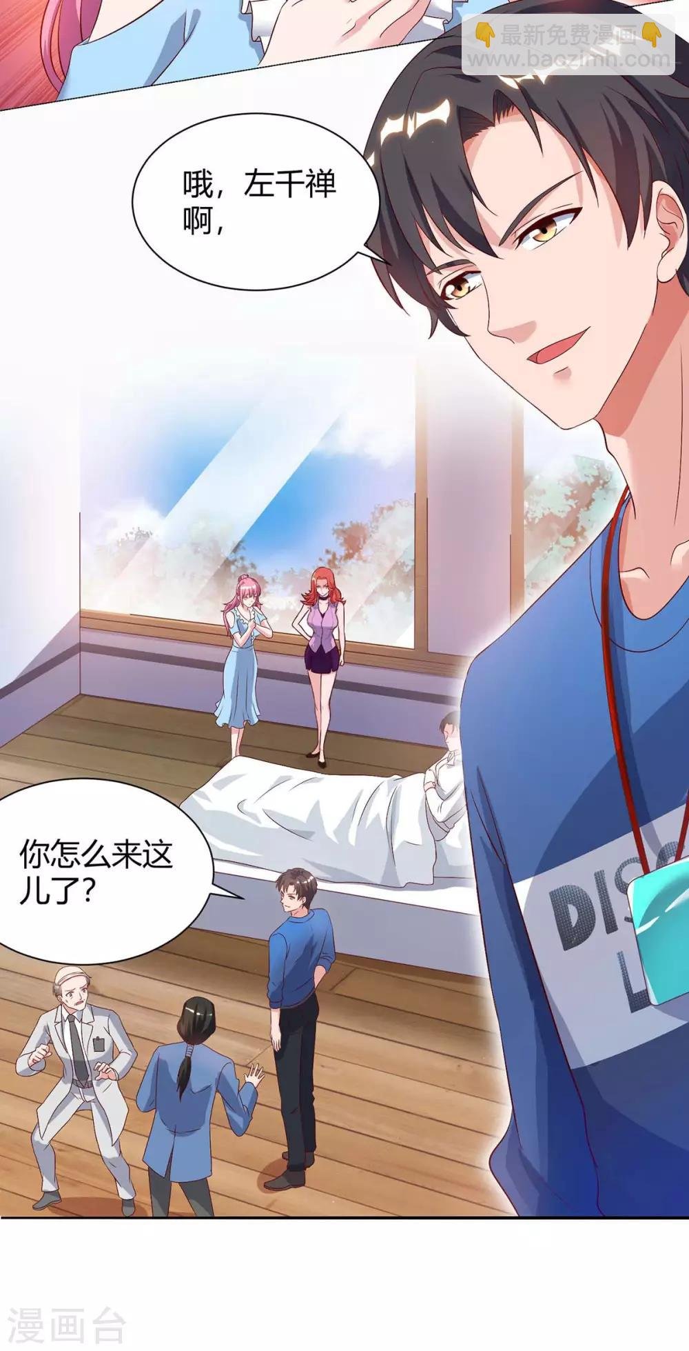 第91话 药到病除