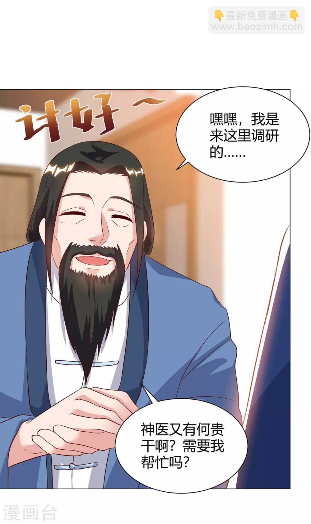第91话 药到病除
