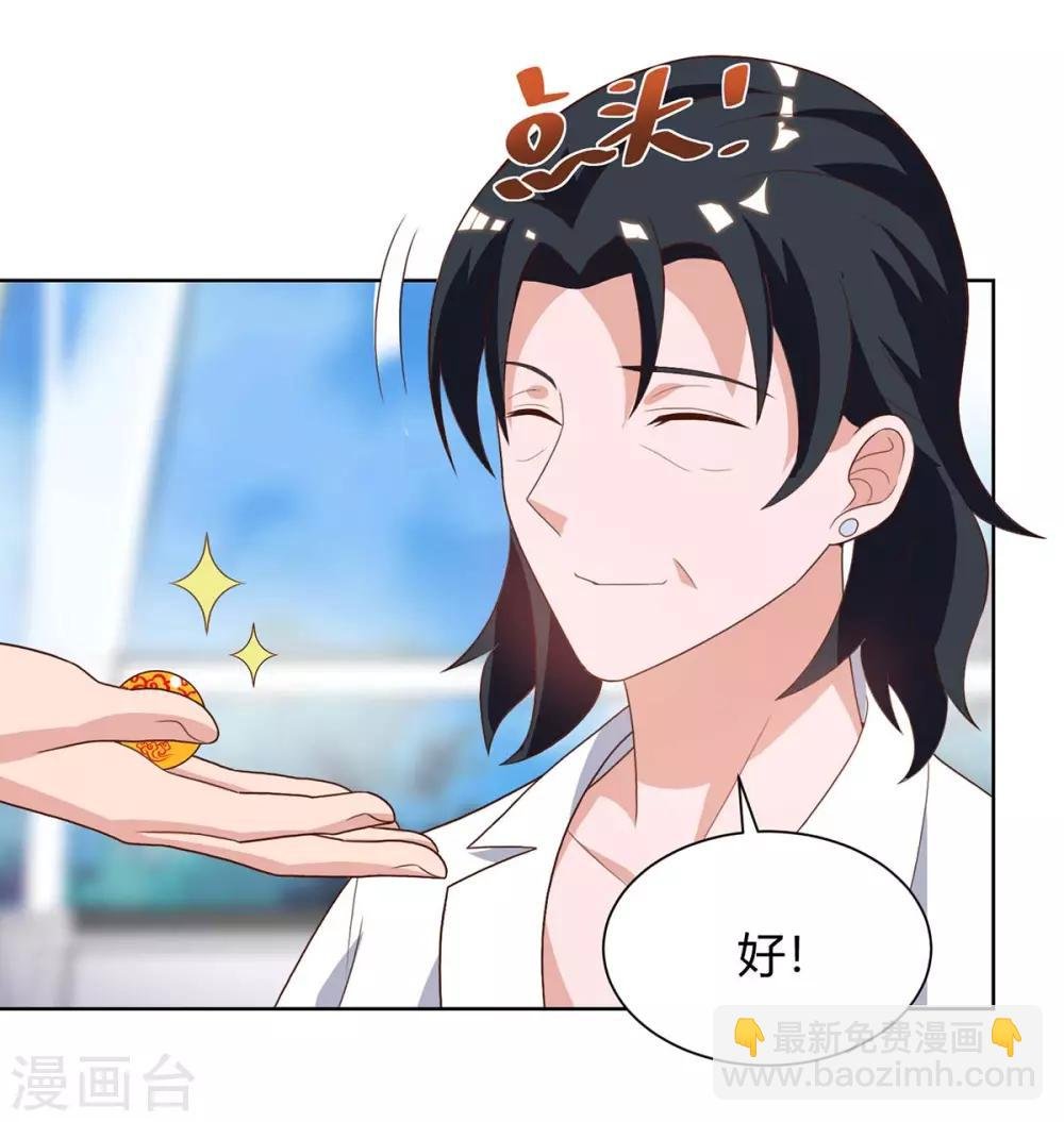 第91话 药到病除