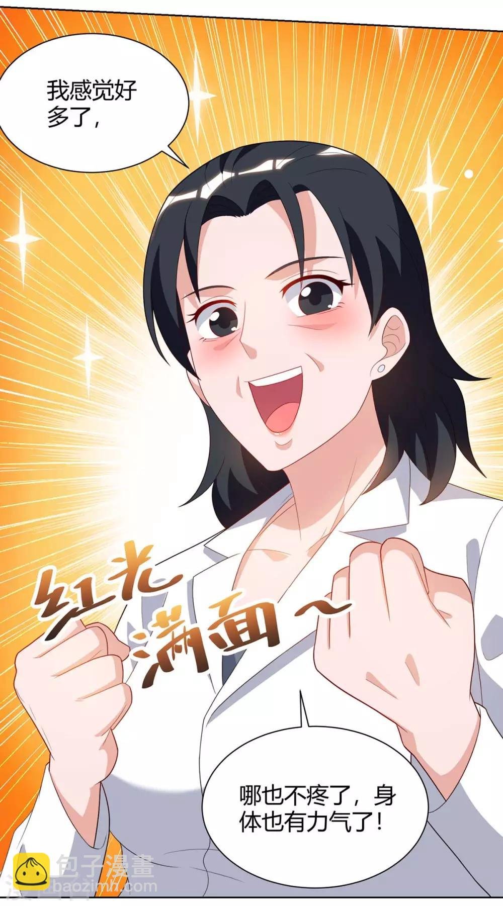 第91话 药到病除