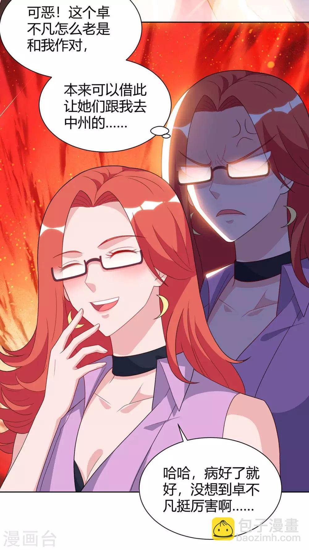 第91话 药到病除