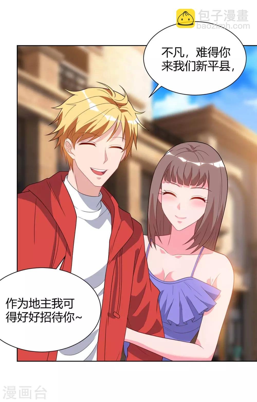 第91话 药到病除