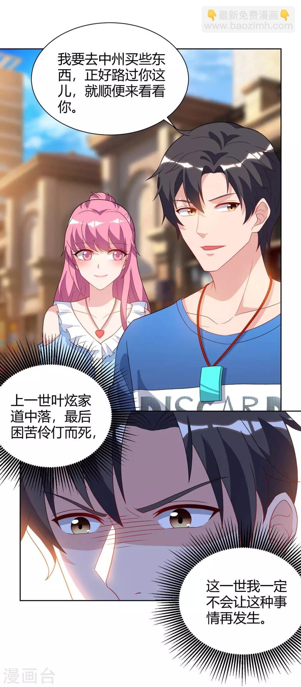 第91话 药到病除