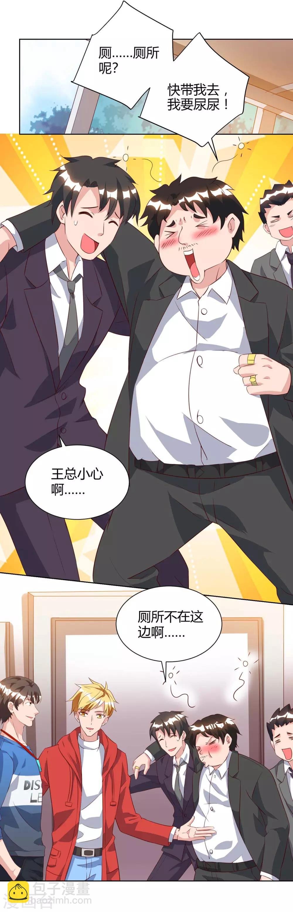 第91话 药到病除