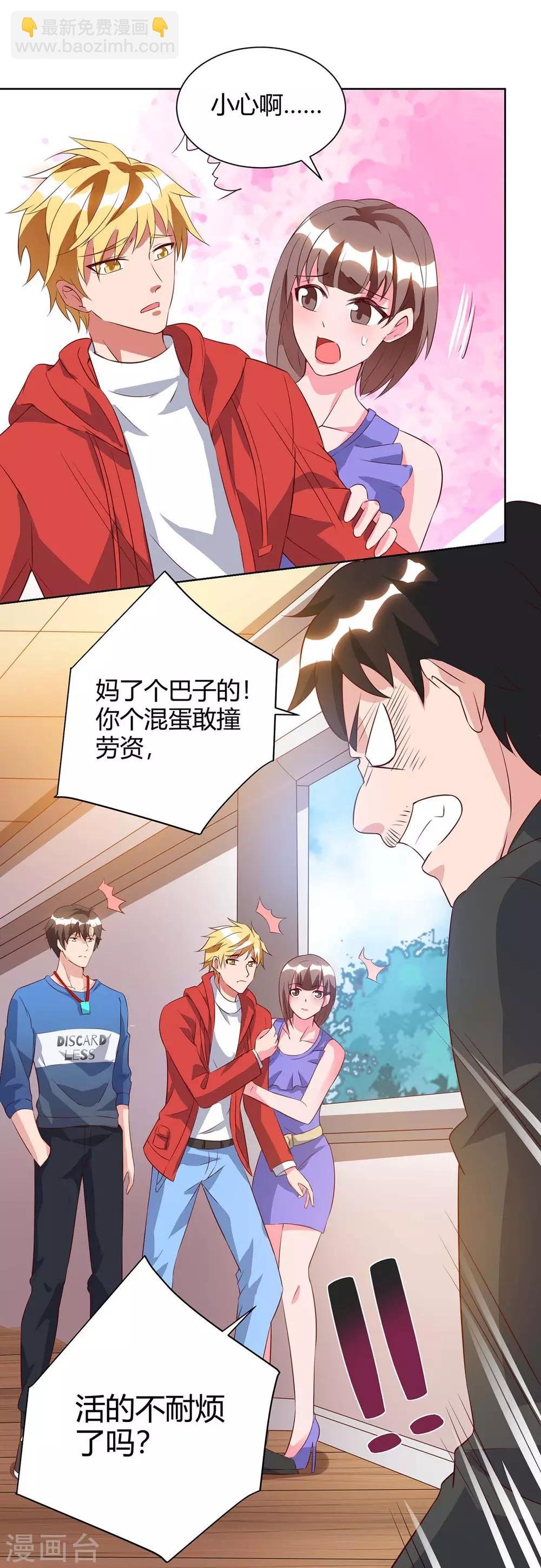 第91话 药到病除