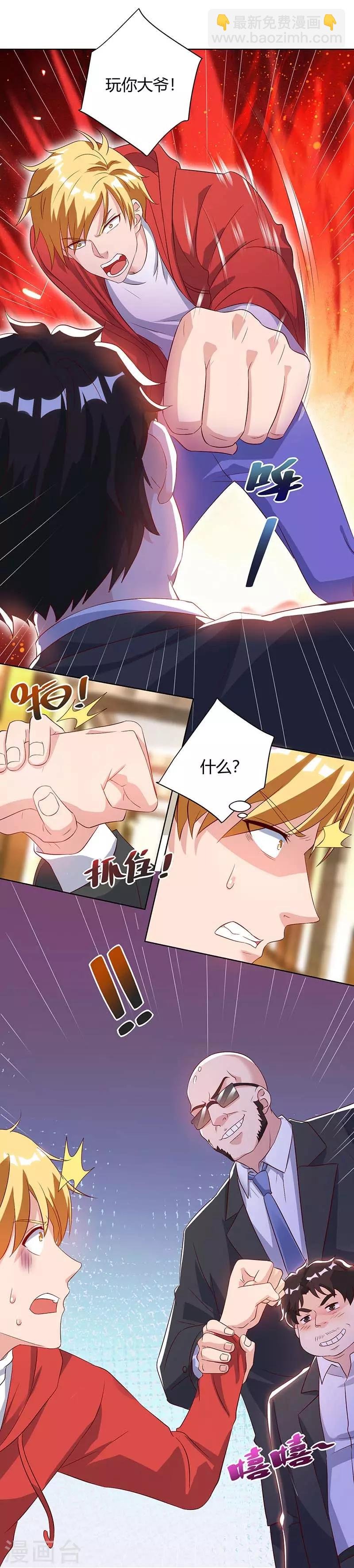 第92话 连累你了