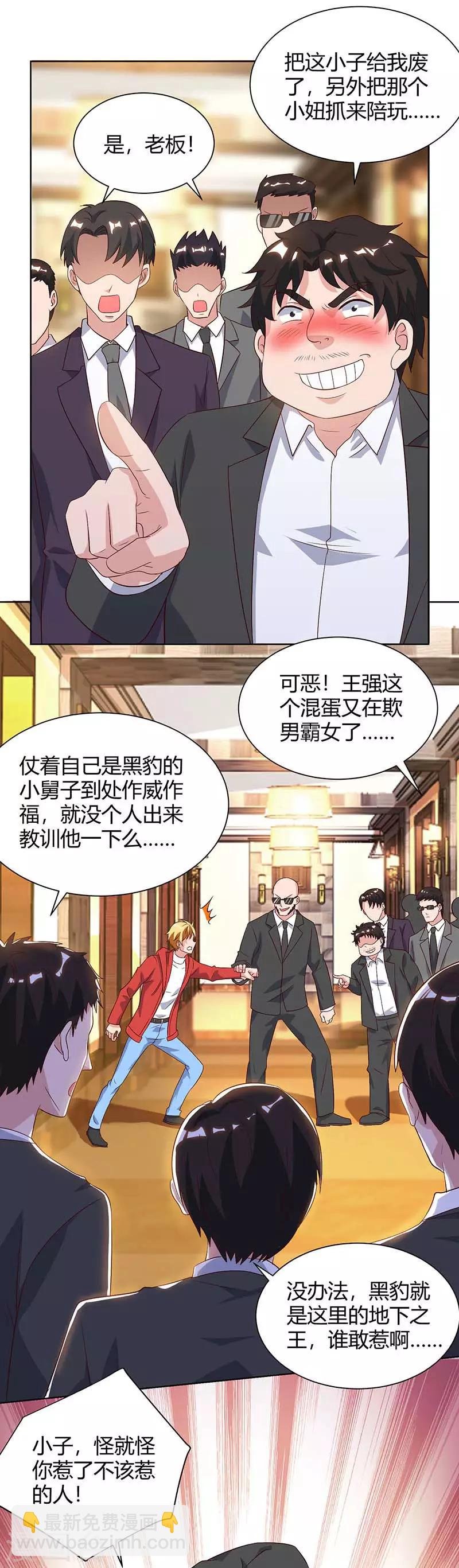 第92话 连累你了