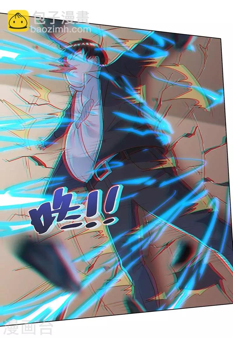 第92话 连累你了