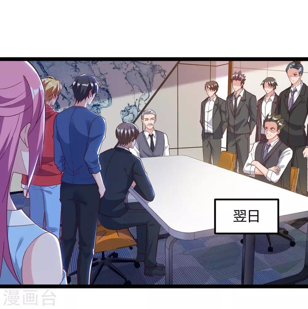 第93话 给个面子