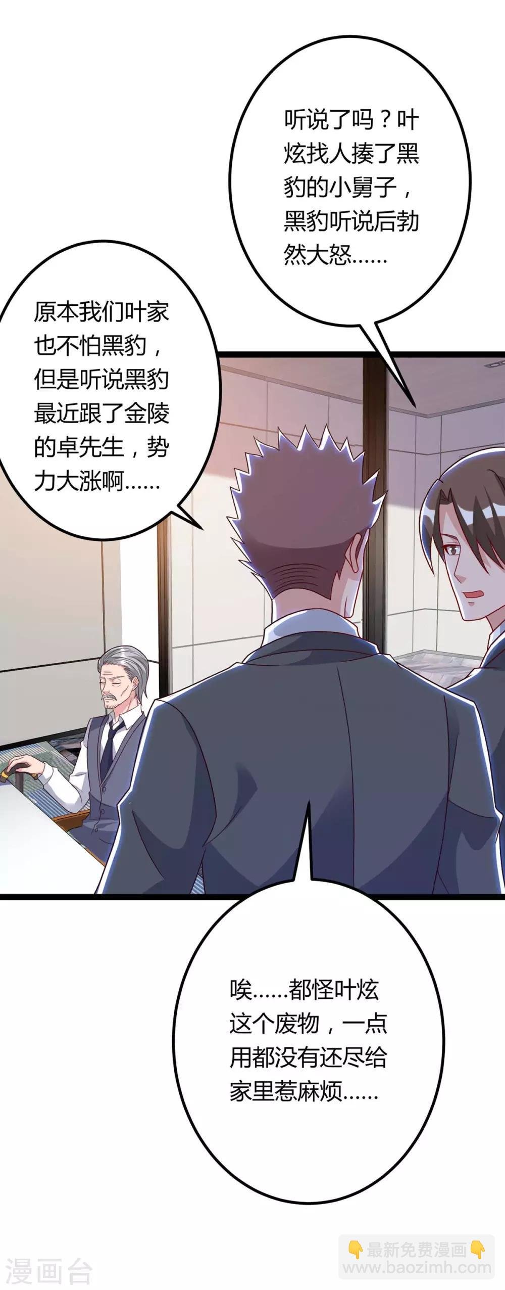 第93话 给个面子