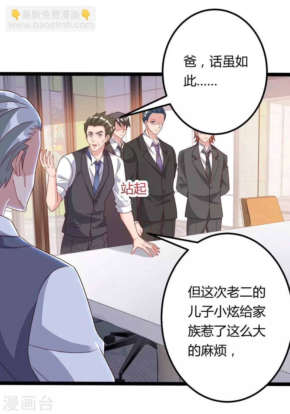 第93话 给个面子