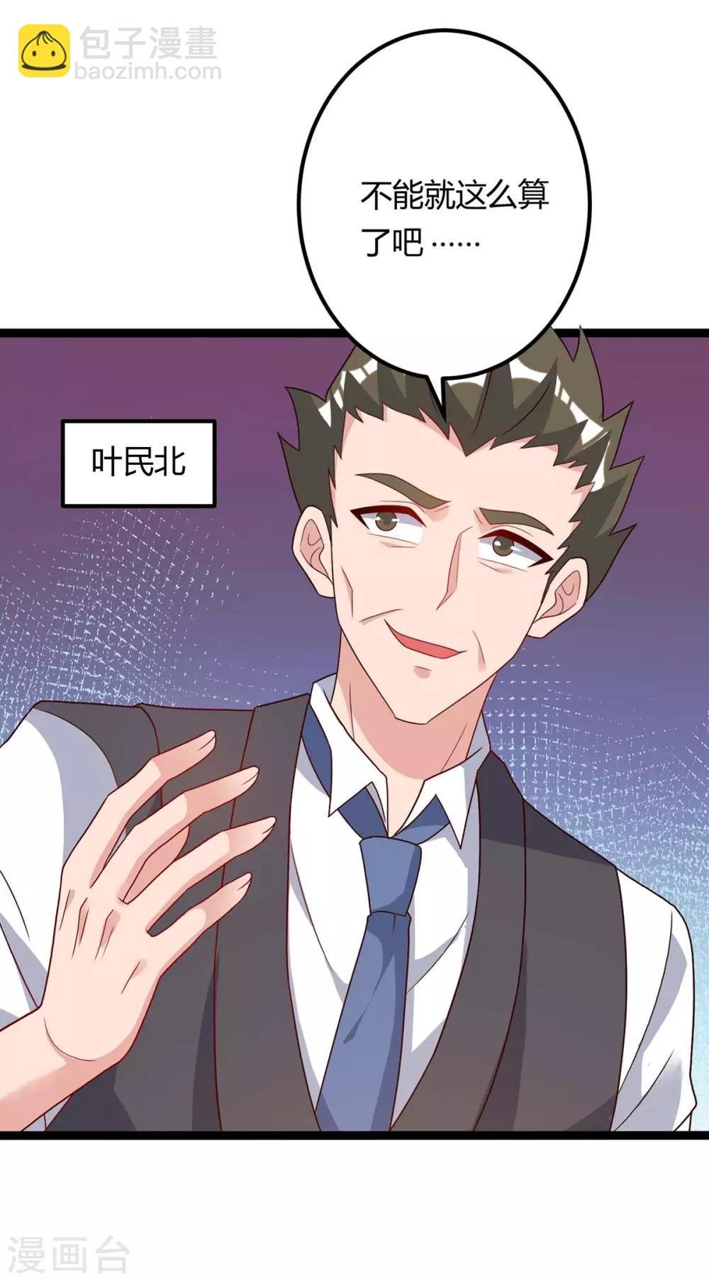 第93话 给个面子
