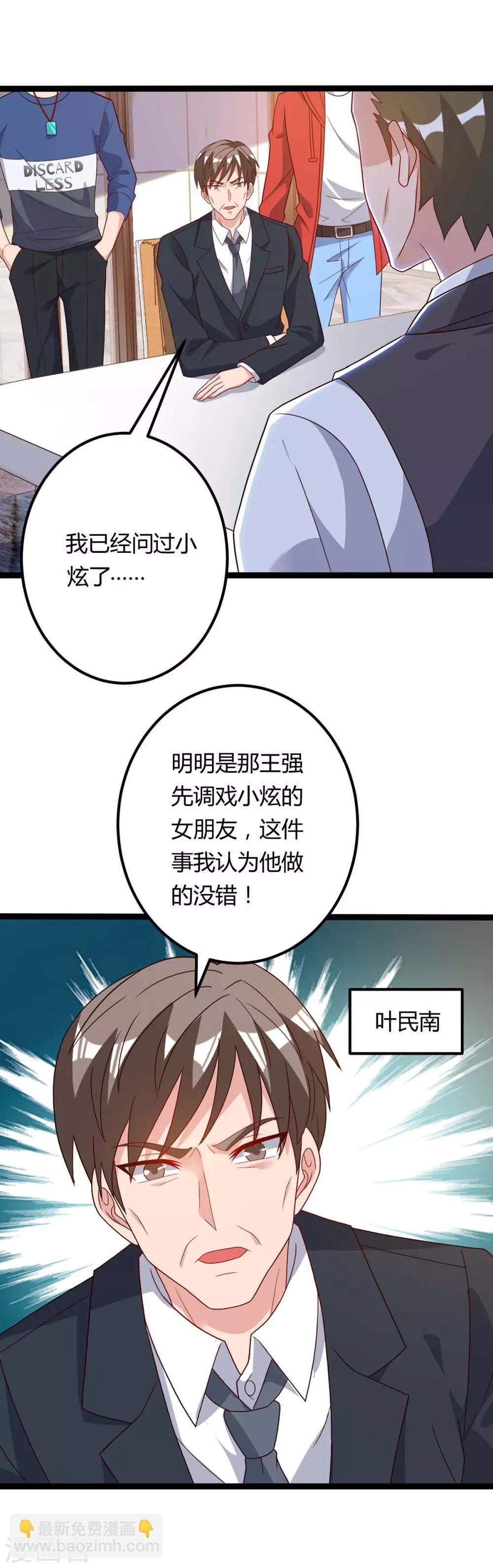 第93话 给个面子