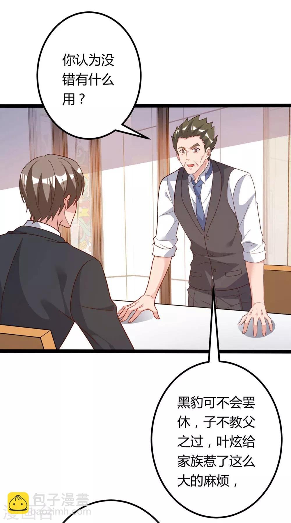 第93话 给个面子