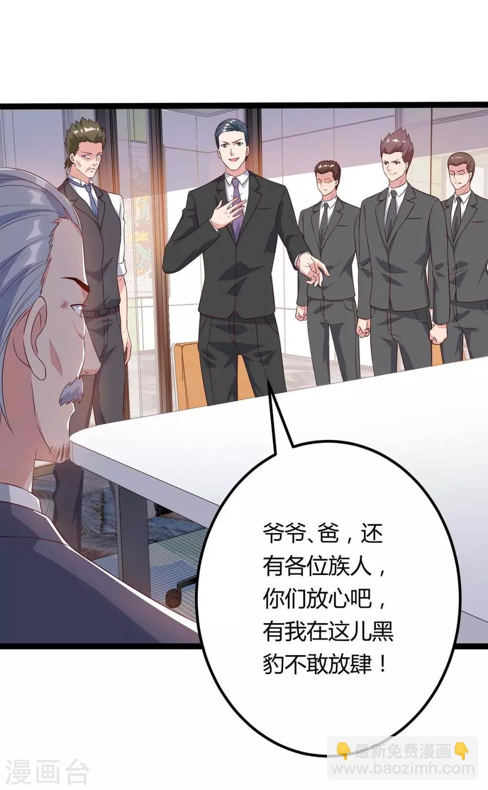 第93话 给个面子
