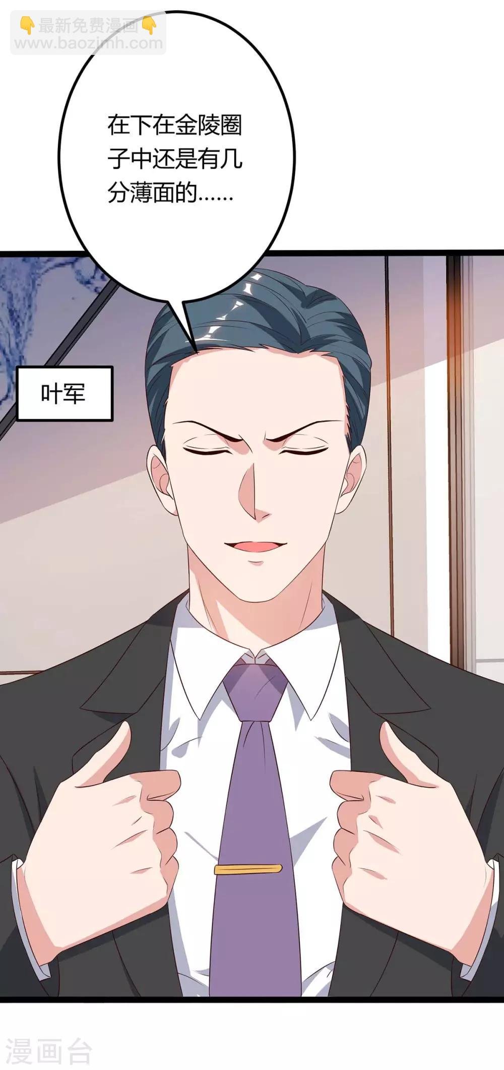 第93话 给个面子