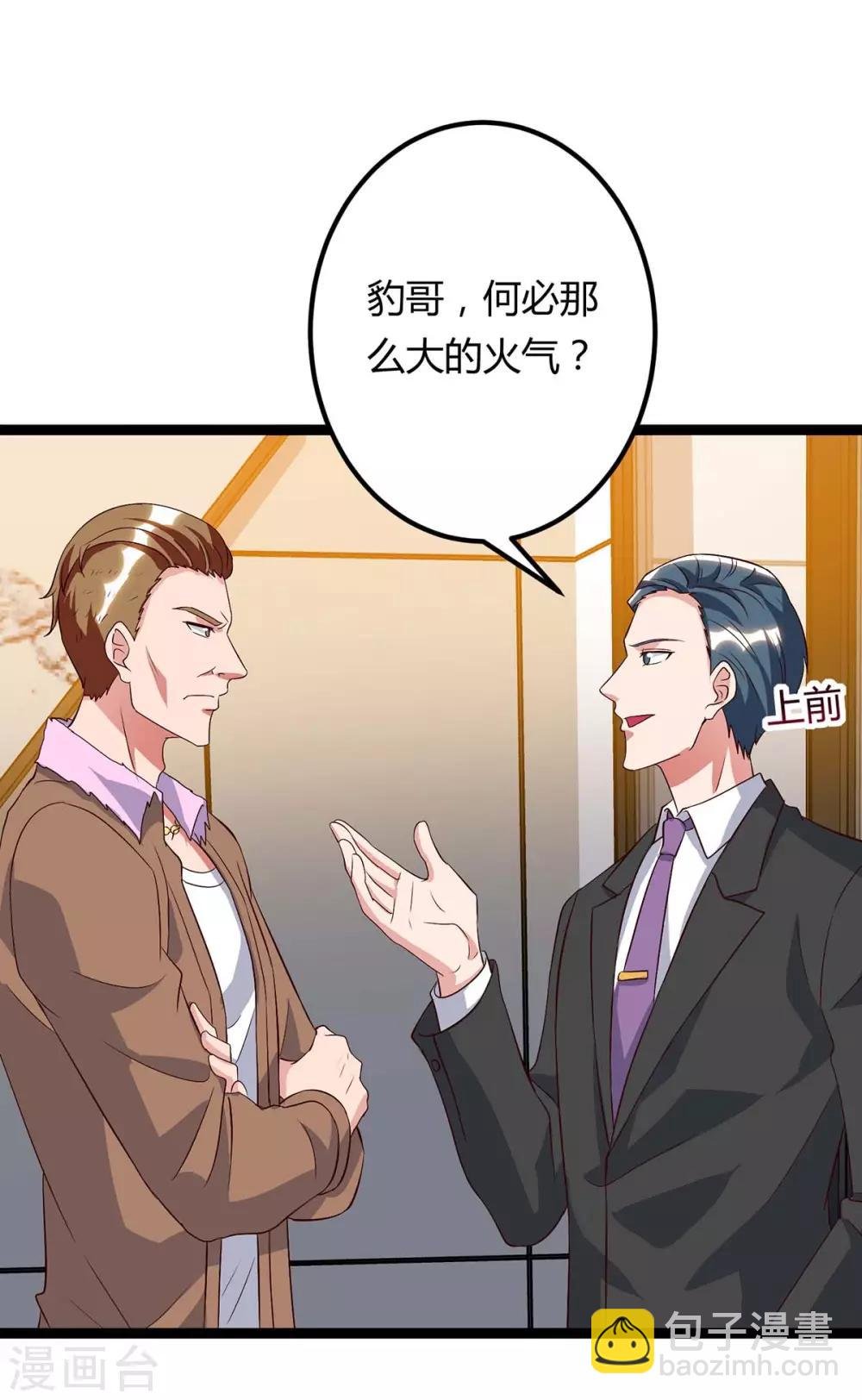 第93话 给个面子