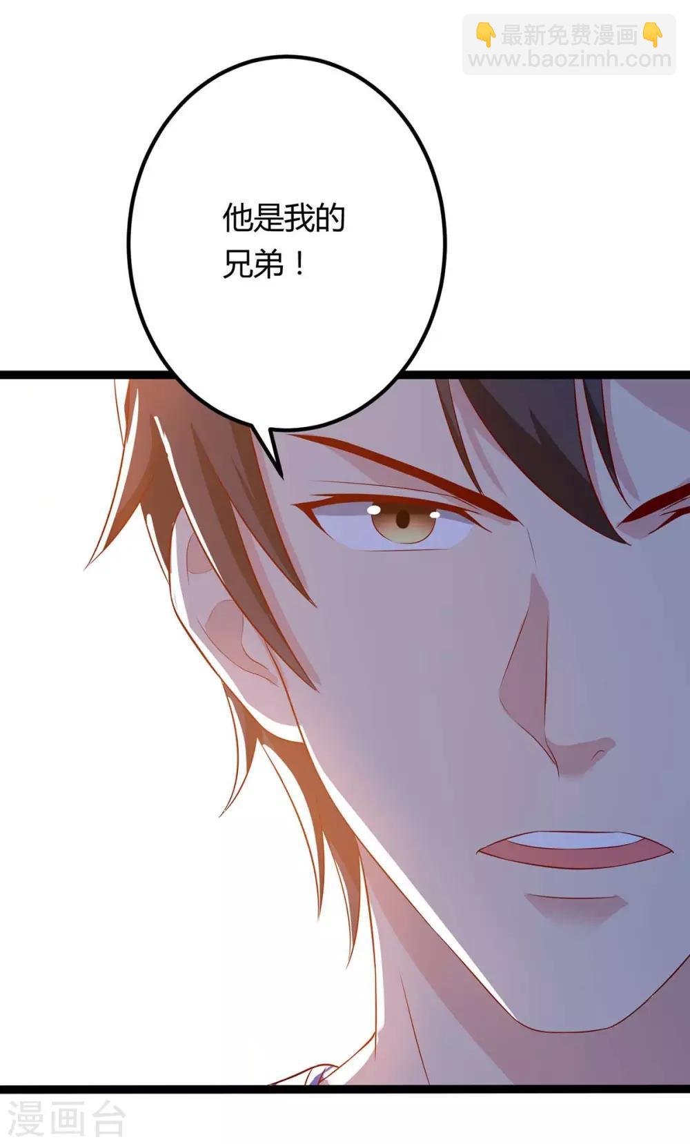 第94话 他是我兄弟