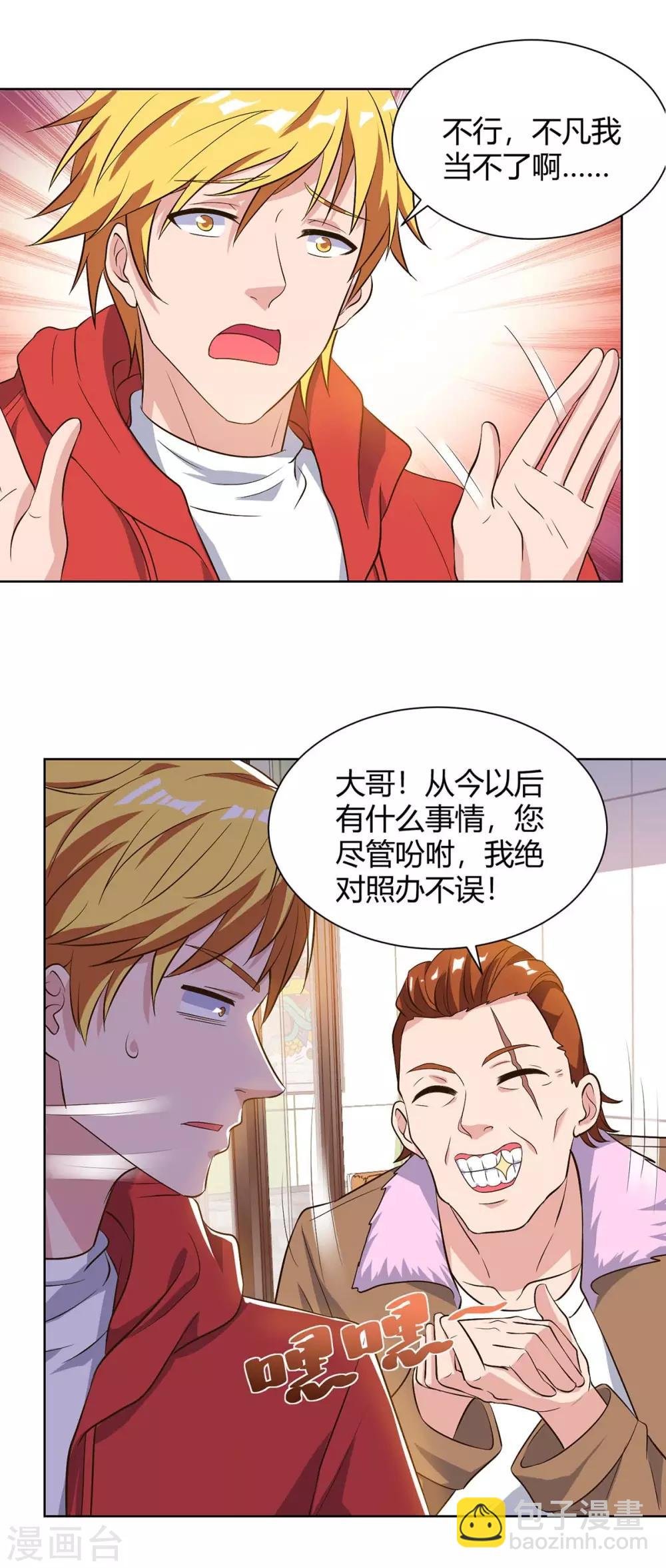 第95话 投票